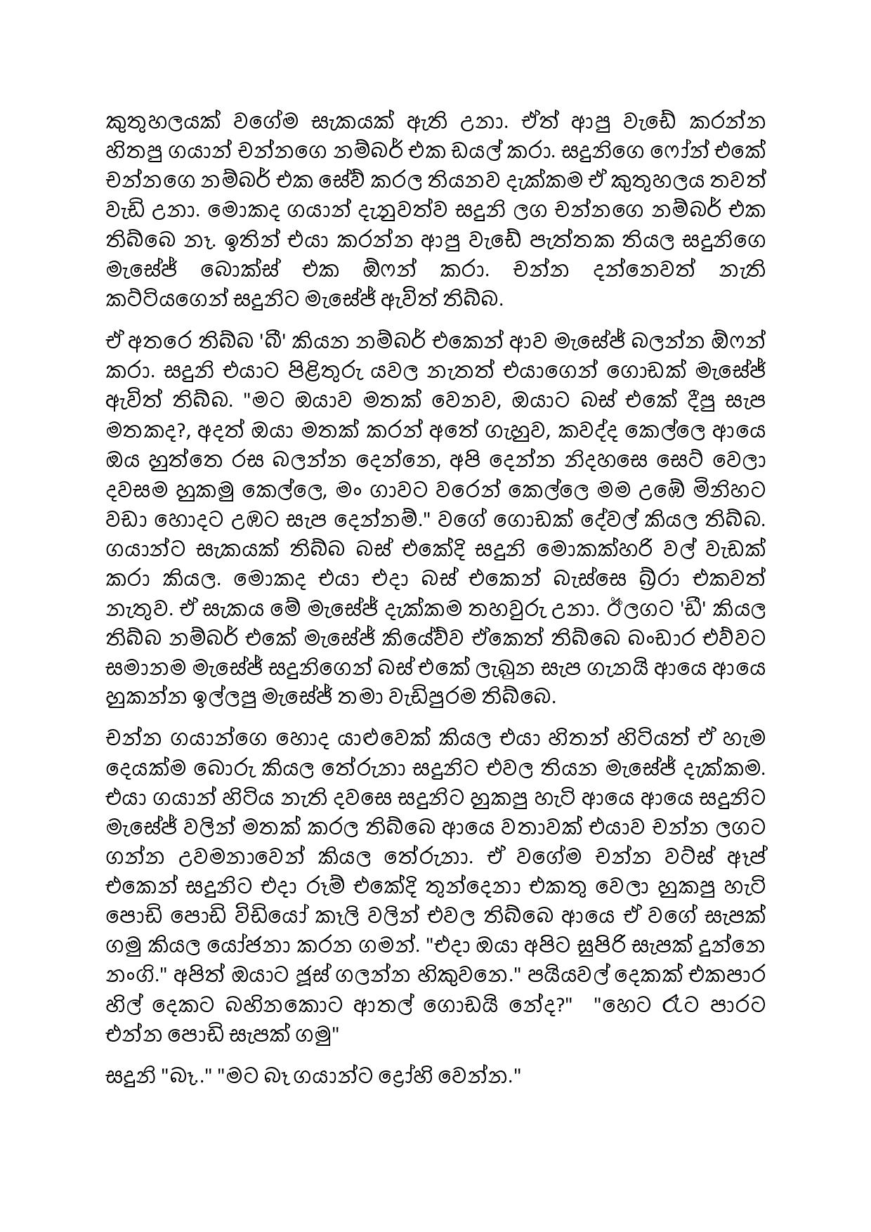 Biyagulukama 08 page 002 walkatha9 Official සිංහල වල් කතා